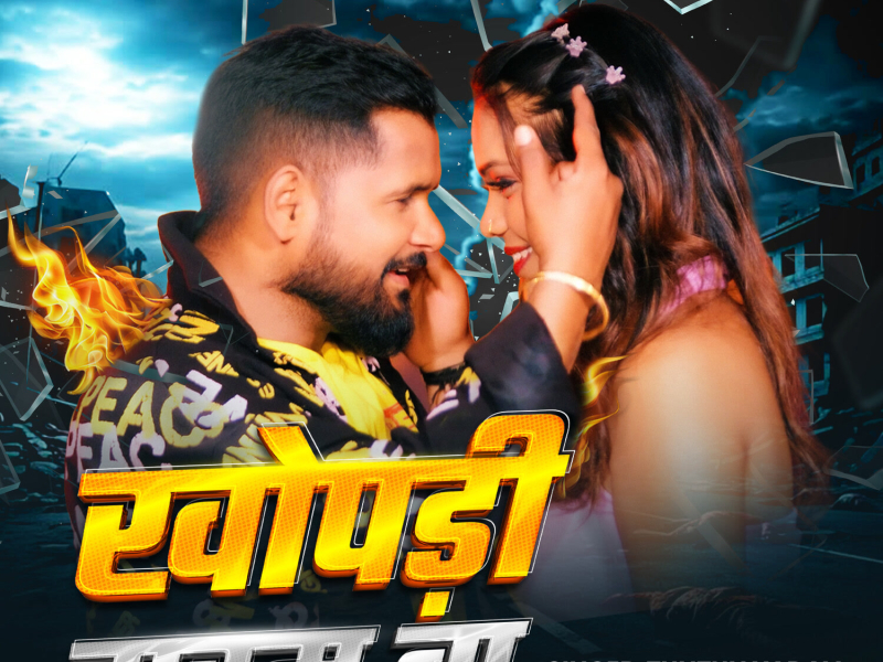 KHOPADI GARAM BA (Single)