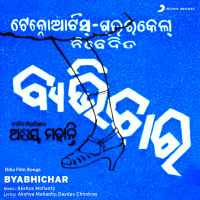 Byabhichar (Original Motion Picture Soundtrack) (EP)