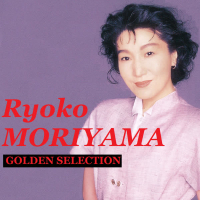 GOLDEN SELECTION Moriyama Ryoko Satoukibibatake