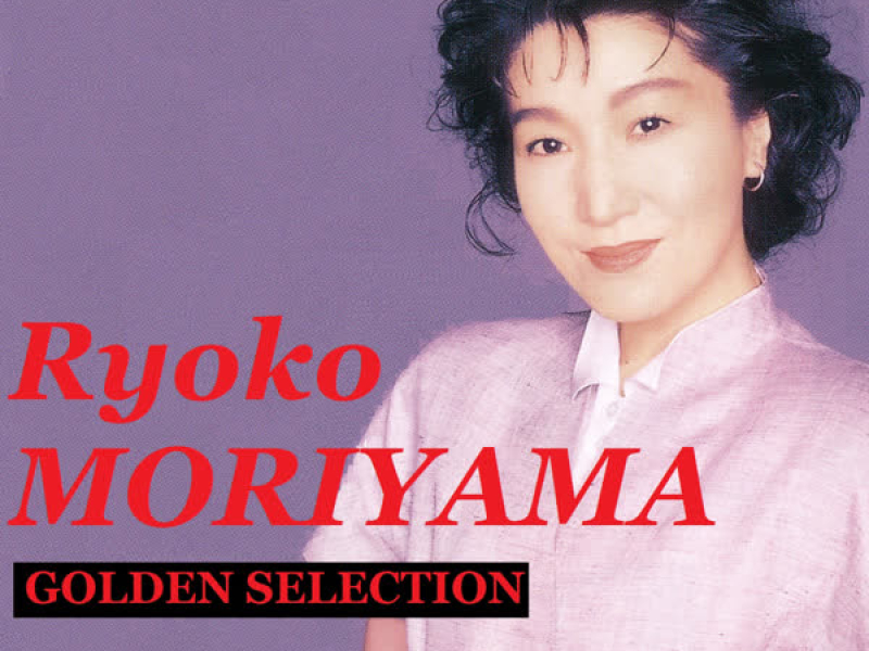 GOLDEN SELECTION Moriyama Ryoko Satoukibibatake