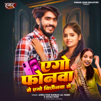 Ago Phonwa Se Ago Bichhaunwa Se (Single)