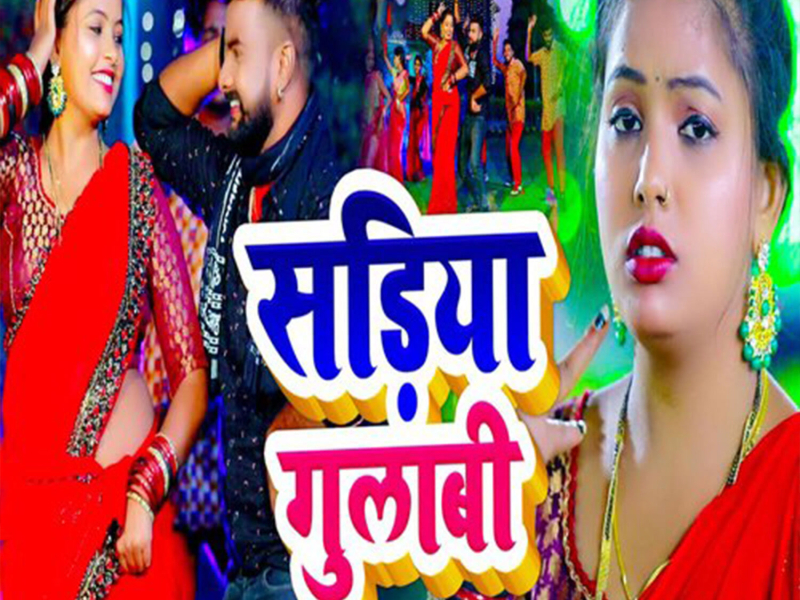 Sadiya Gulabi (Single)