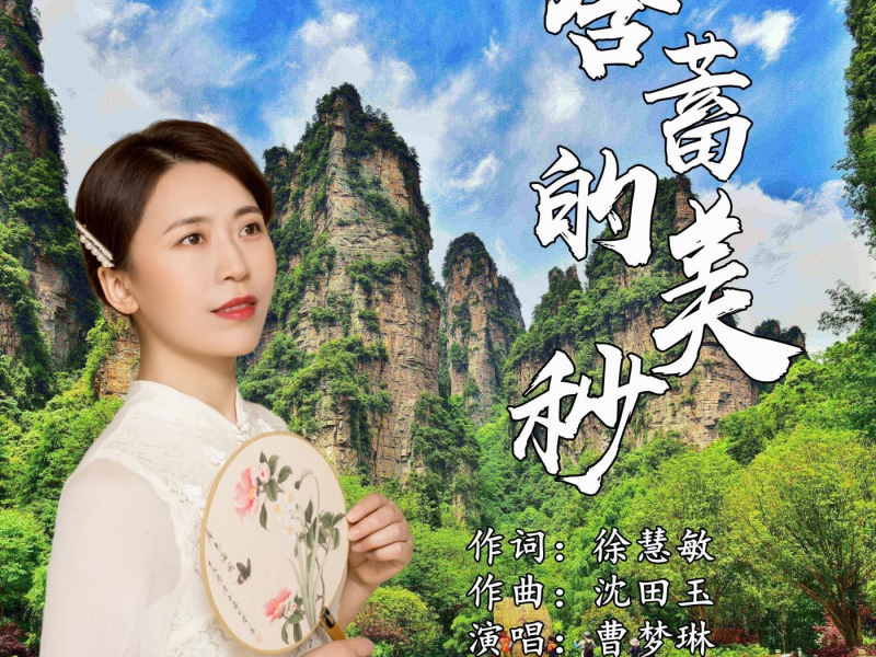 含蓄的美妙 (EP)