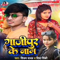 Ghazipur Ke Naam (Single)