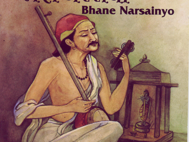 Bhane Narsainyo