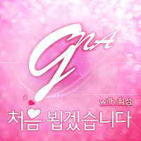 How Do You Do? (With Whee Sung) (Single)