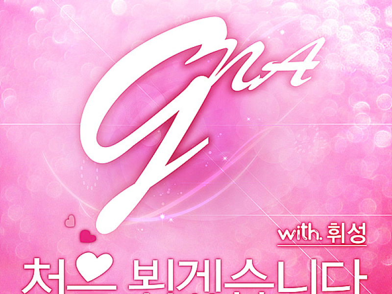 How Do You Do? (With Whee Sung) (Single)