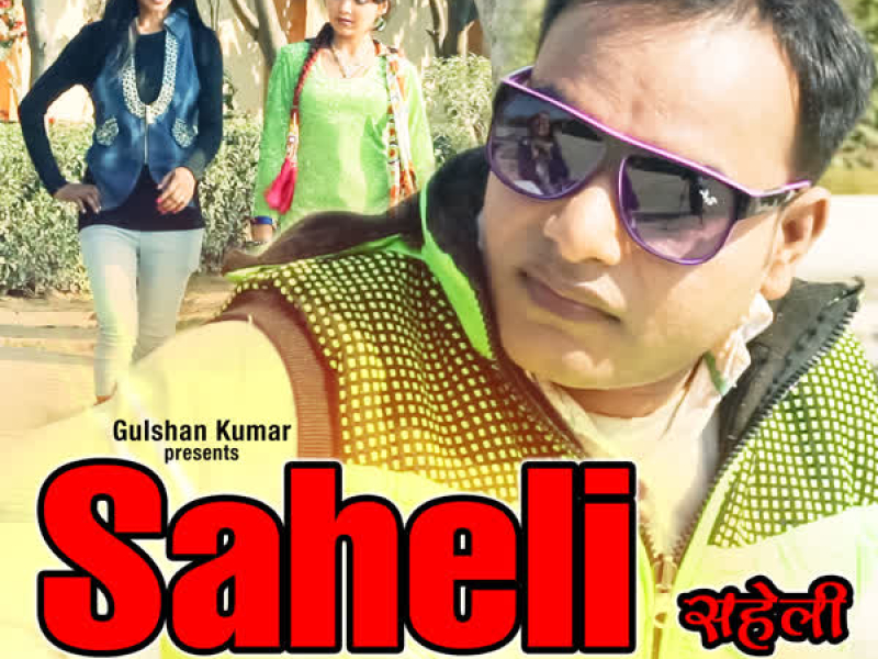 Saheli (EP)