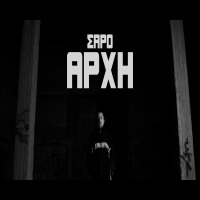 Arxi (Single)