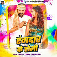 RANGDAR KE HOLI (Single)