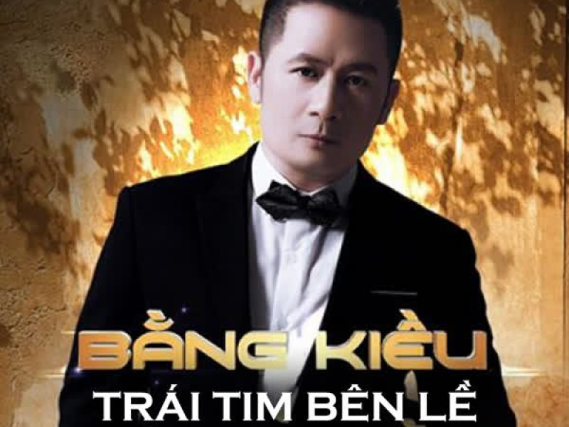 Trái Tim Bên Lề (2021) (EP)
