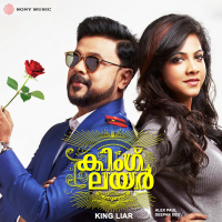 King Liar (Original Motion Picture Soundtrack) (EP)