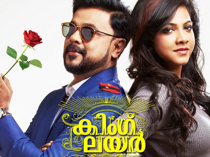 King Liar (Original Motion Picture Soundtrack) (EP)