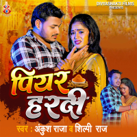 Piyar Haradi (Single)