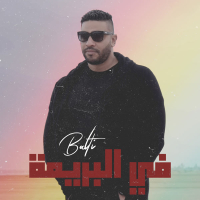Fel Barima (Single)