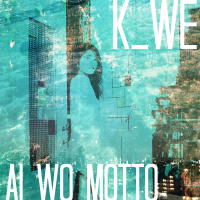 ai wo motto - Single