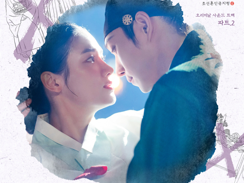 The Forbidden Marriage, Pt. 2 (Original Television Soundtrack) (EP)