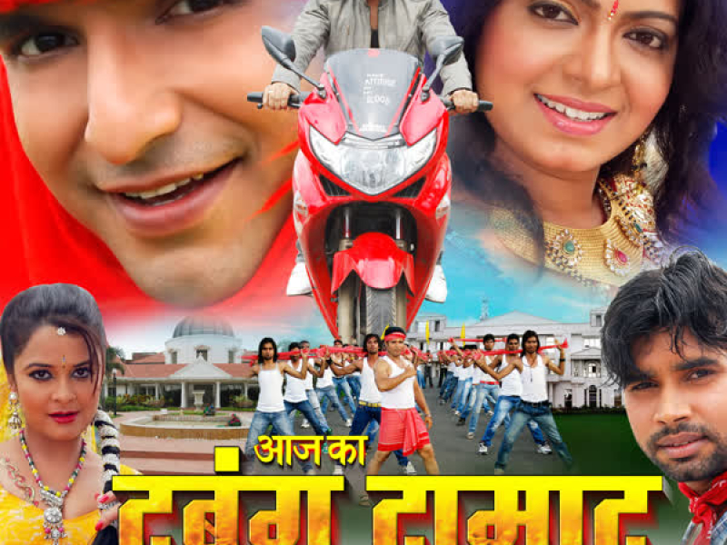 Aaj Ka Dabang Damaad