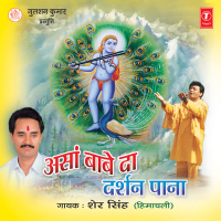 Asaan Babe Da Darshan Pana