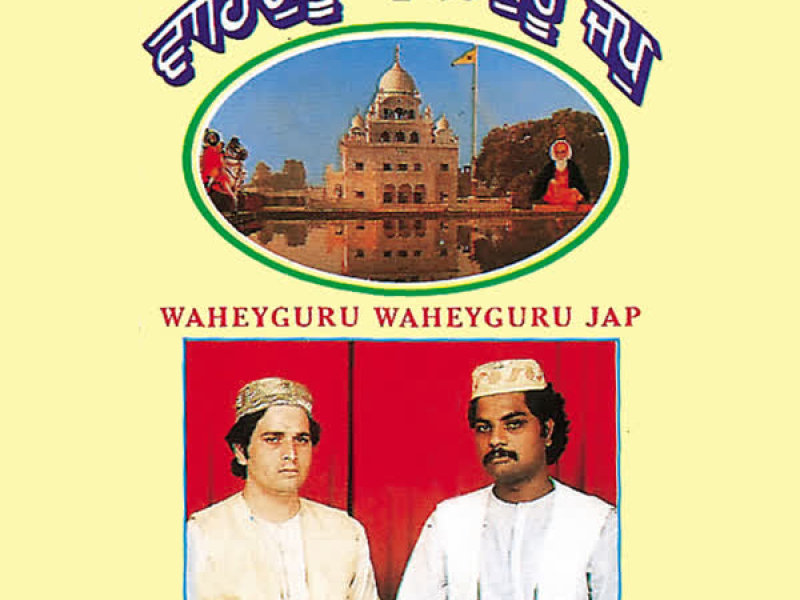 Waheguru Waheguru Jap