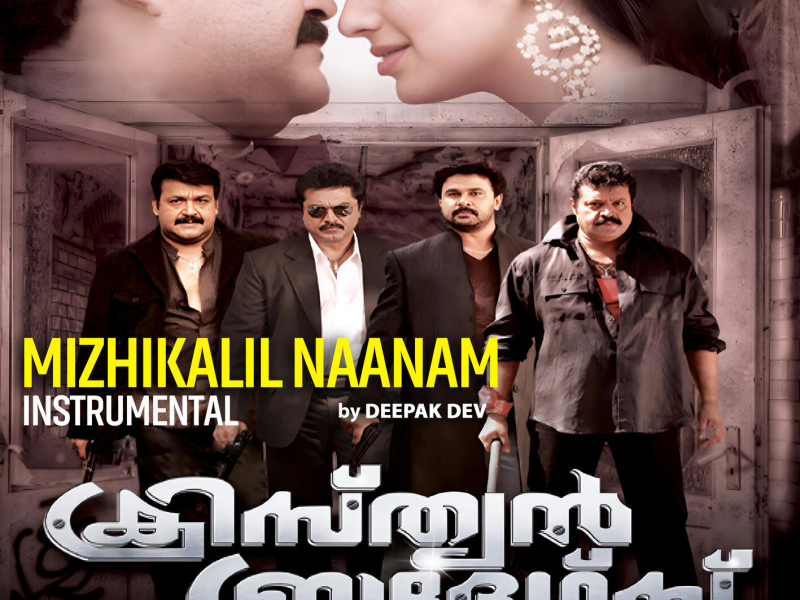 Mizhikalil Naanam (Instrumental) (Single)