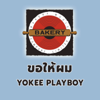 Kho Hai Phom (Give It To Me) (Single)