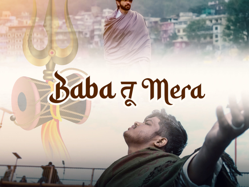 Baba Tu Mera (Single)