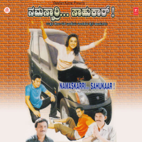 Namaskarri....Sahukaar !