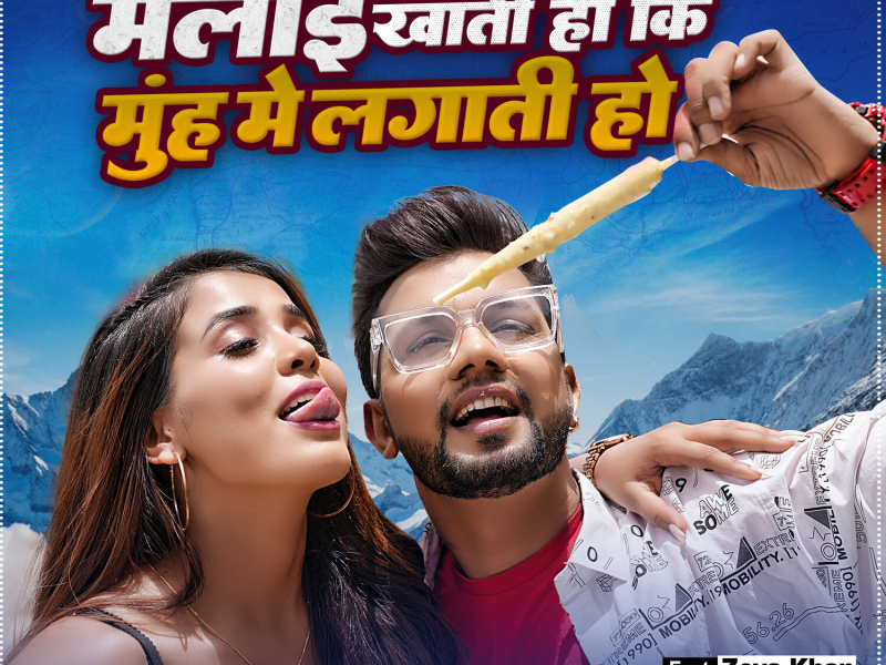 Malai Khati Ho Ke Moh Me Lagati Ho (Single)