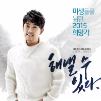 Yes, We Can (Single)