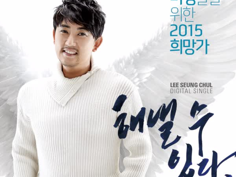 Yes, We Can (Single)