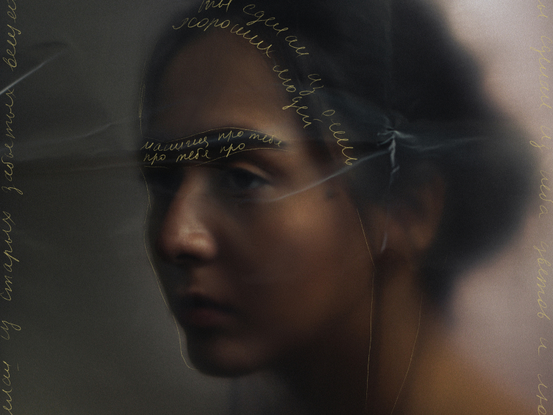 про тебя (Single)