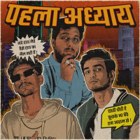 PEHELA ADHYAY (EP)