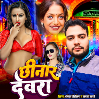 Chhinar Dewara (Single)