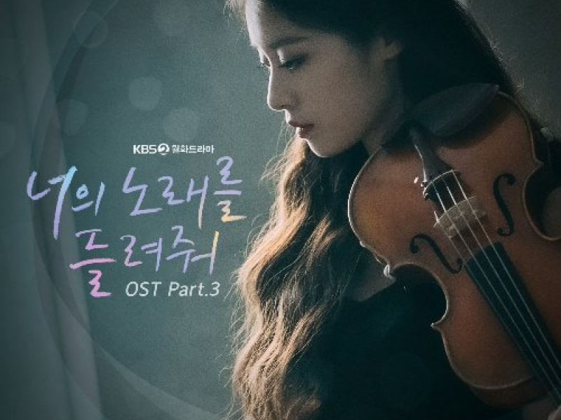 I Wanna Hear Your Song OST Part.3 (Single)