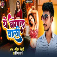 Ye Bangal Wali (Single)