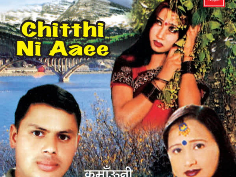 Chitthi Ni Aaee