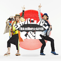Japanpan -Nippon Zenkoku Jimotoka Keikaku- (Single)