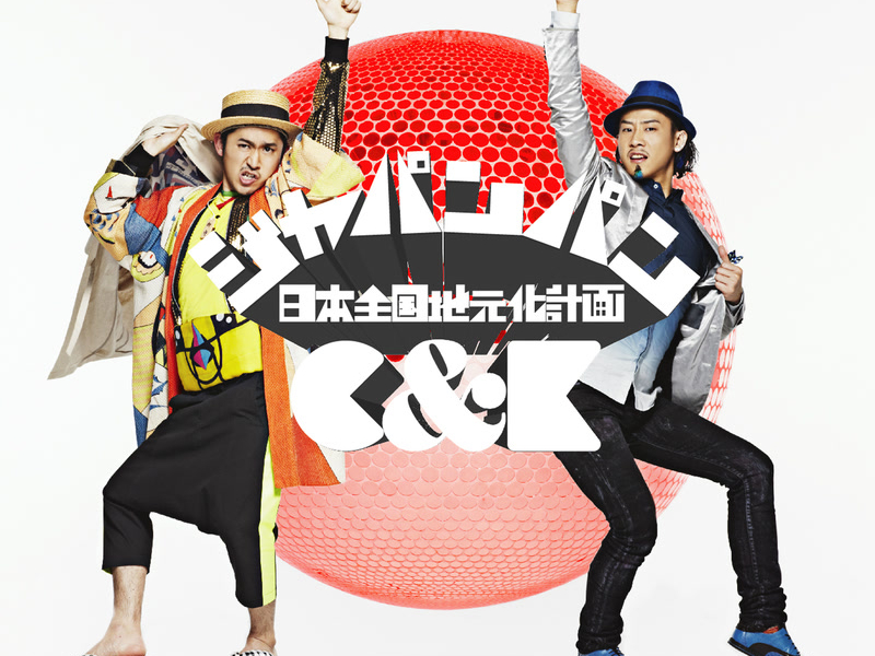 Japanpan -Nippon Zenkoku Jimotoka Keikaku- (Single)