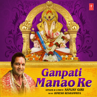 Ganpati Manao Re (Single)
