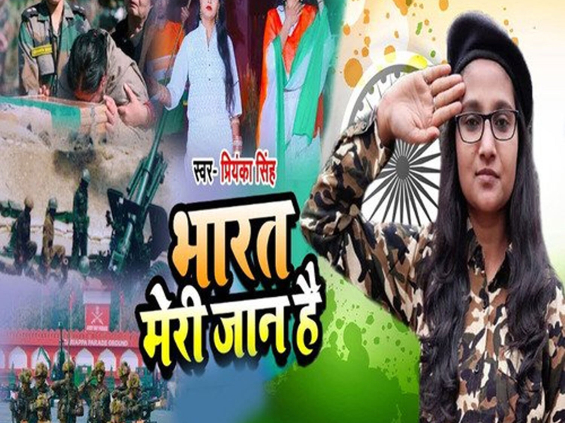 Bharat Meri Jaan Hai (Single)