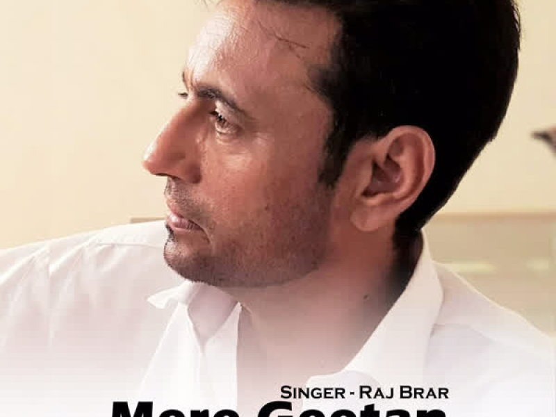 Mere Geetan Di Rani - Single