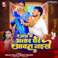 Jada Me Bhatar Ghare Aawat Naikhe (Single)