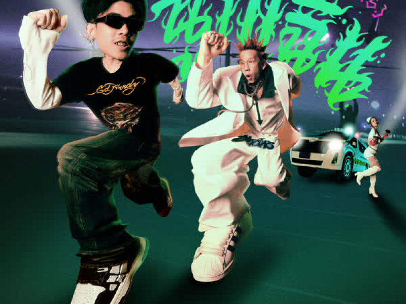 ฉุกเฉิน (SOS) (Single)