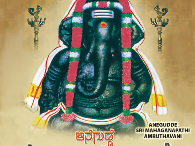 Anegudde Sri Mahaganapathi Amruthavani