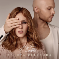 Золота середина