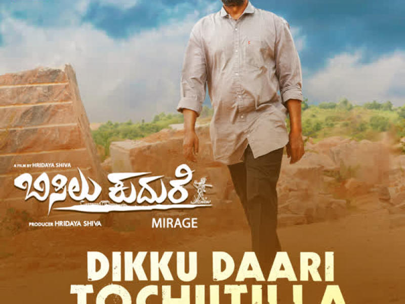 Dikku Daari Tochutilla (From 