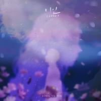 Beauty(2022) (Single)