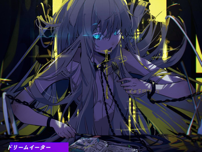 ドリームイーター (feat. 可不) (Single)