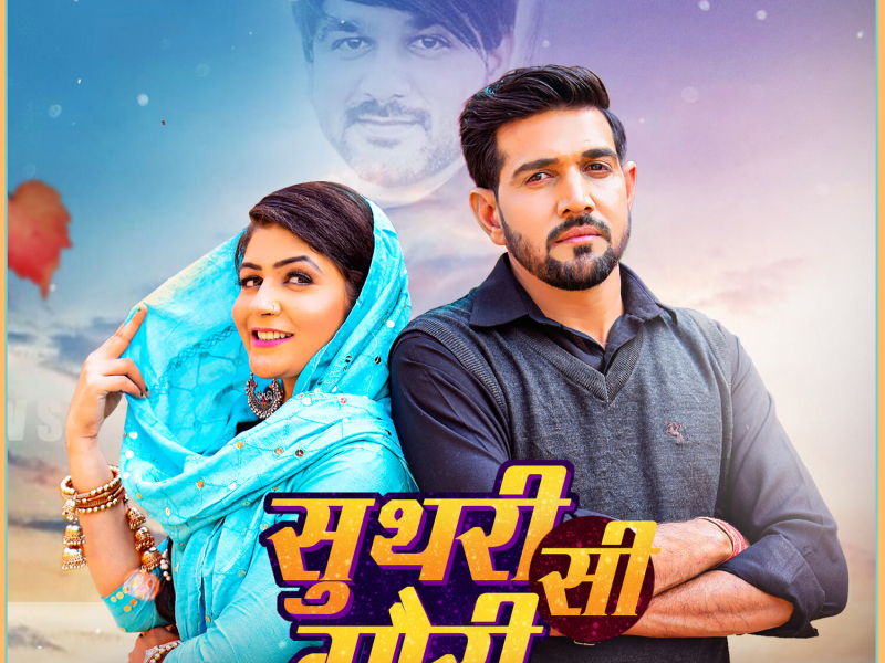 Suthri Si Gori (Single)